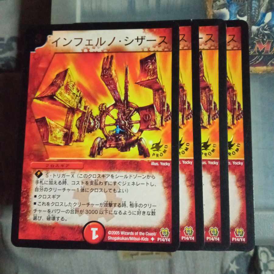 Inferno・シザース(箔押し)