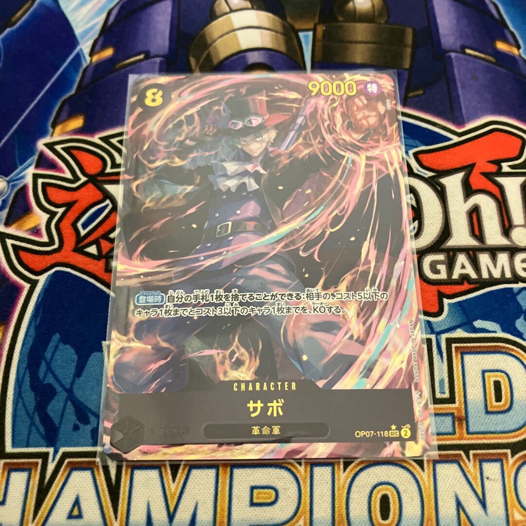 サボ(パラレル)