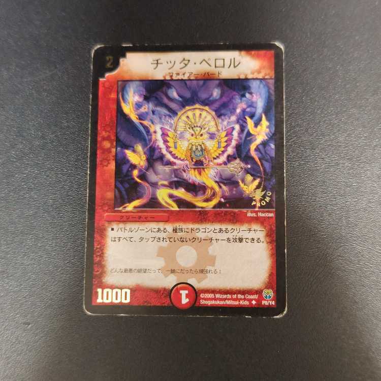 チッタ・ペロル(箔押し)