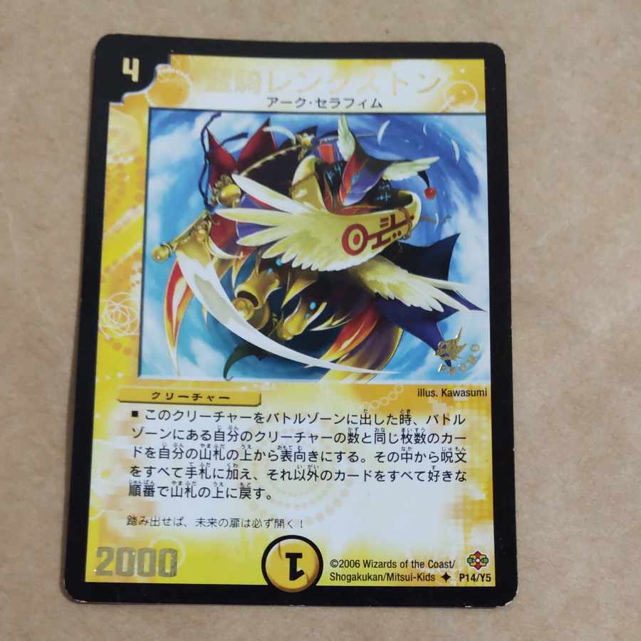 霊騎レングストン(箔押し)