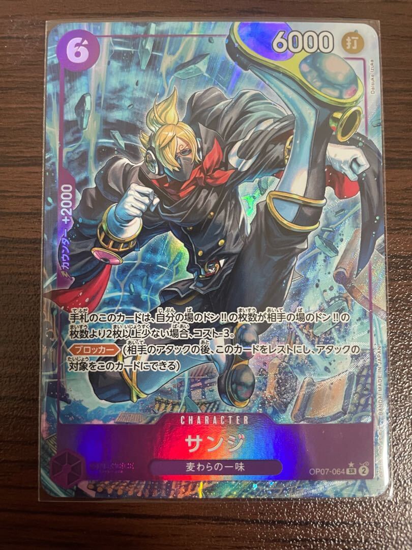 【PSA10】サンジ(パラレル)