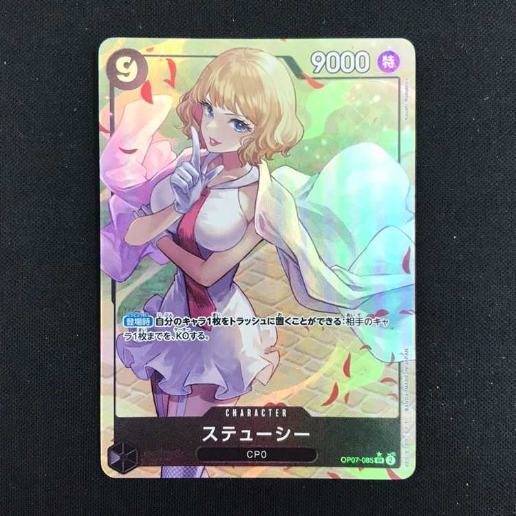 ステューシー(パラレル)