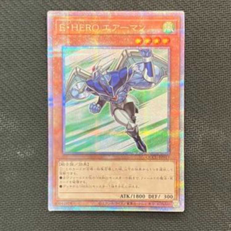 E・HERO エアーマン