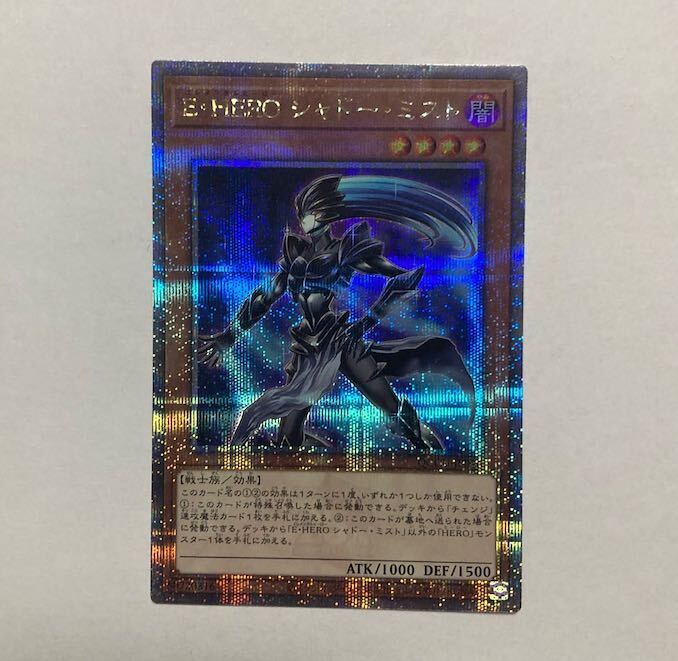 E・HERO シャドー・ミスト