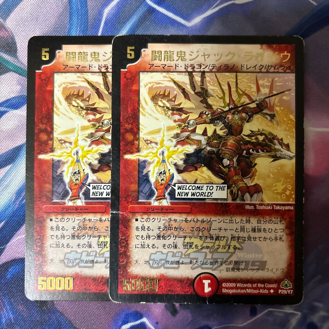 Fighting龍鬼ジャック・ライドウ(箔押し)