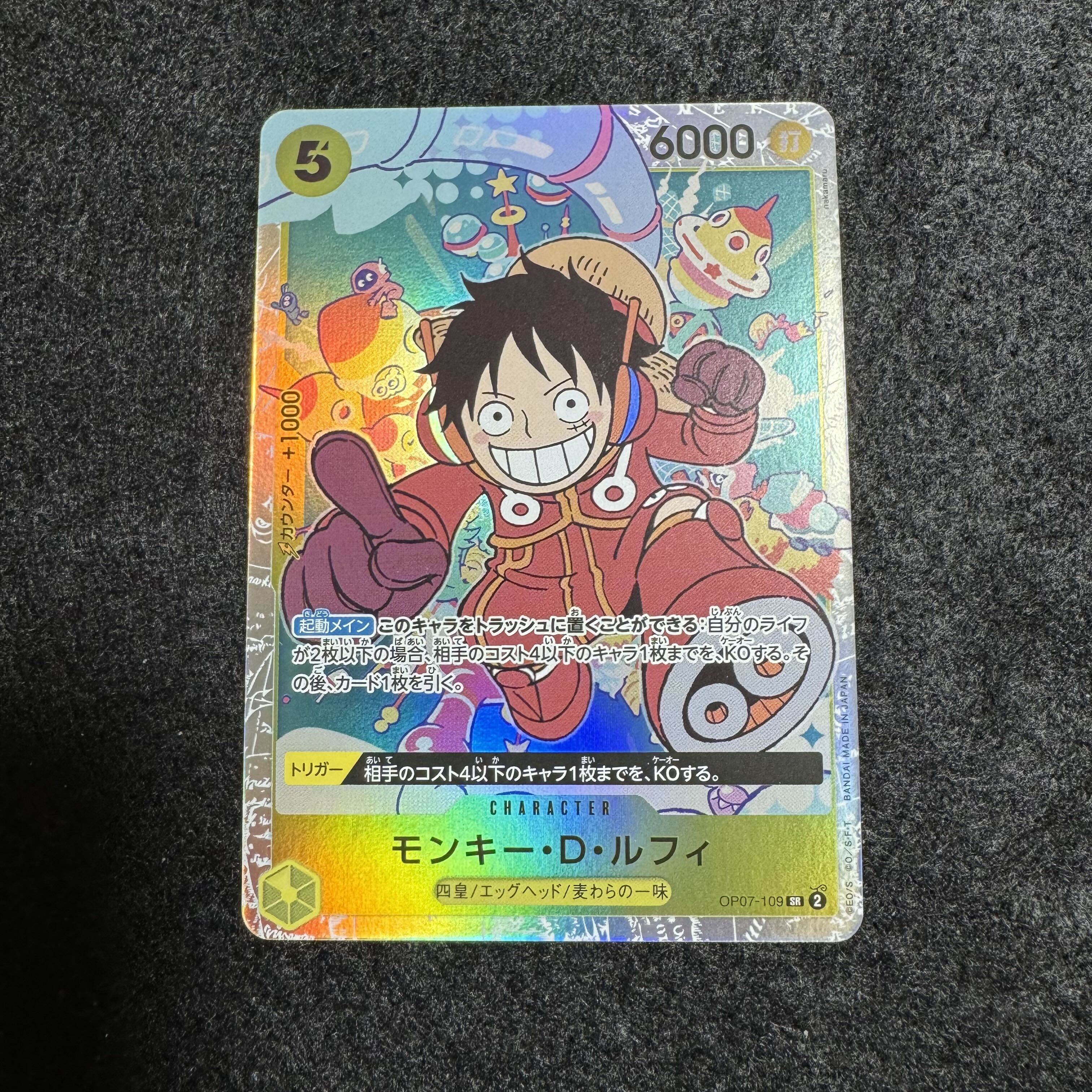 モンキー・D・ルフィ