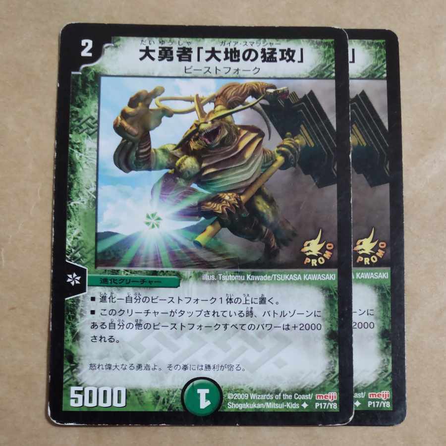 Barkwhip, the Smasher