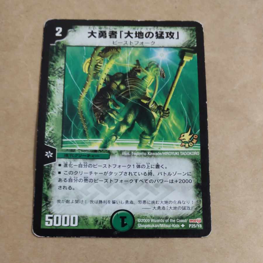 Barkwhip, the Smasher