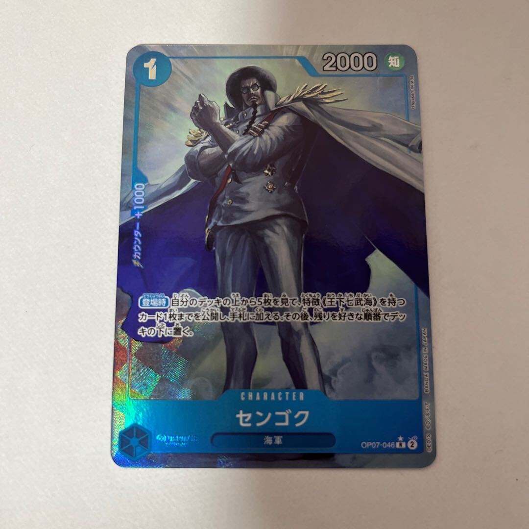 センゴク(パラレル)