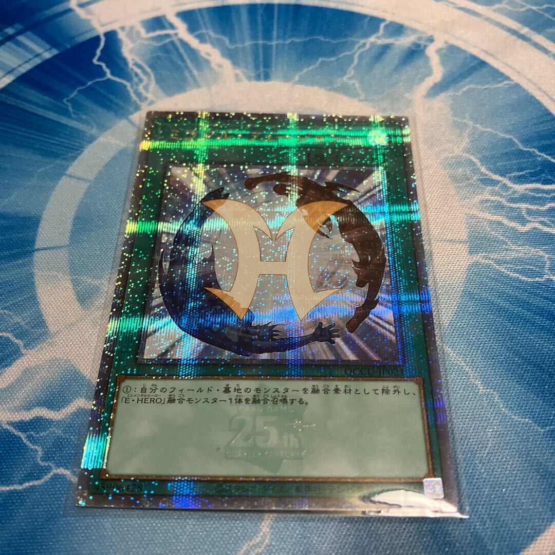 ミラクル・フュージョン