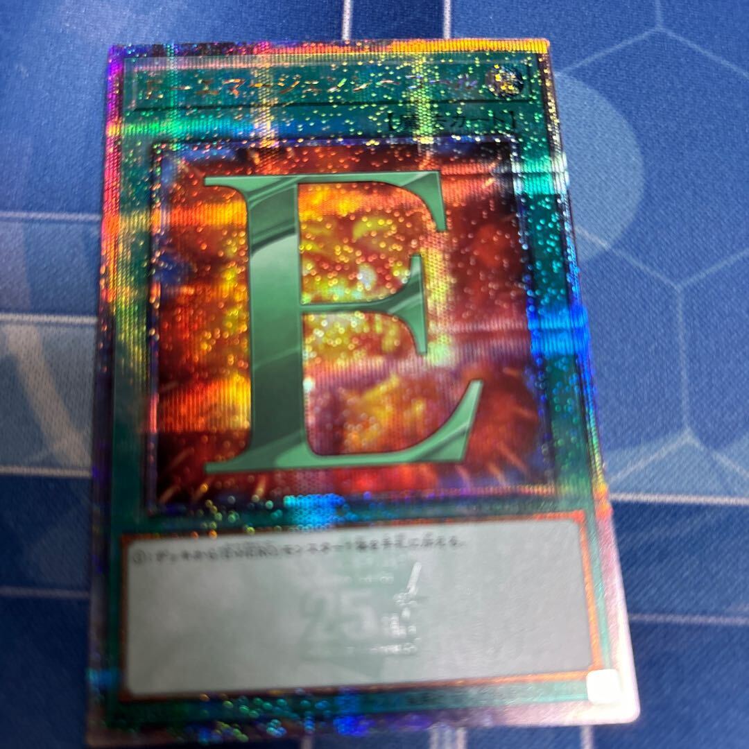 E-エマージェンシーコール