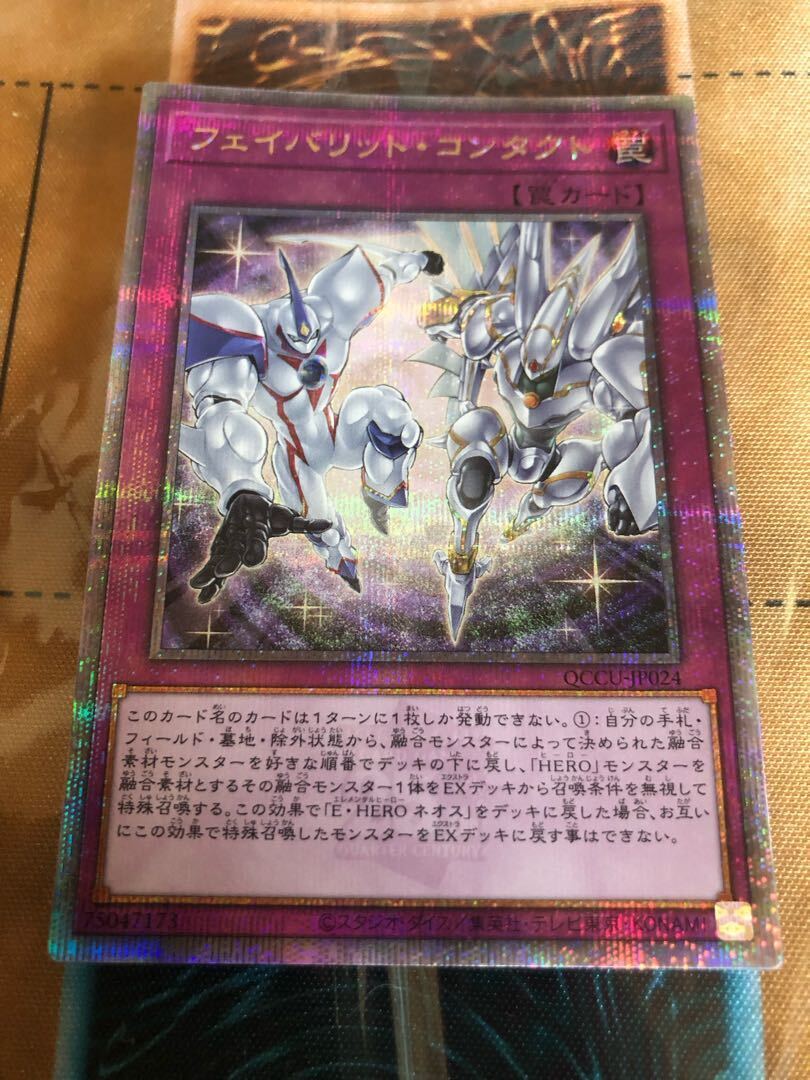【PSA10】フェイバリット・コンタクト