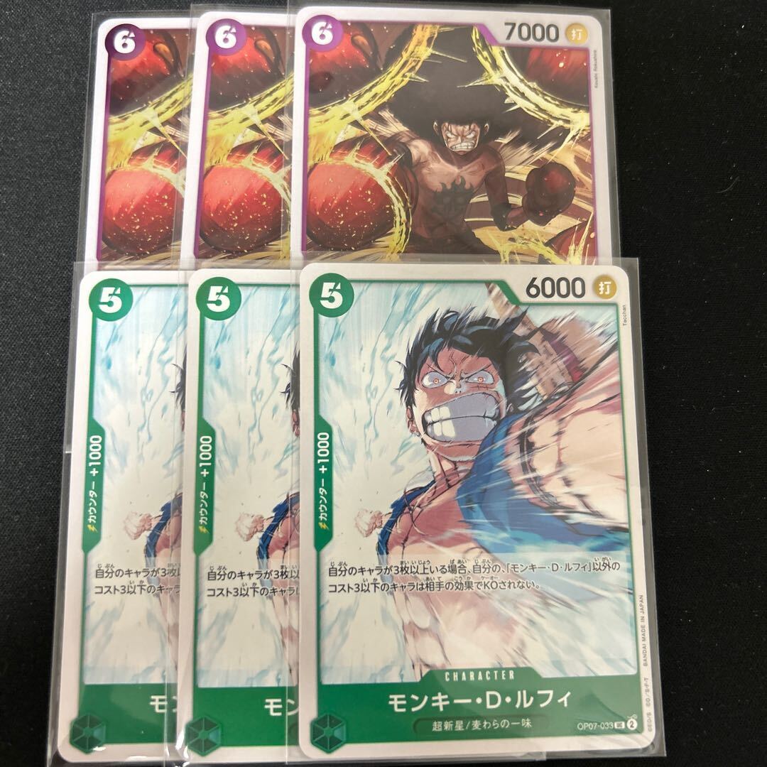 モンキー・D・ルフィ