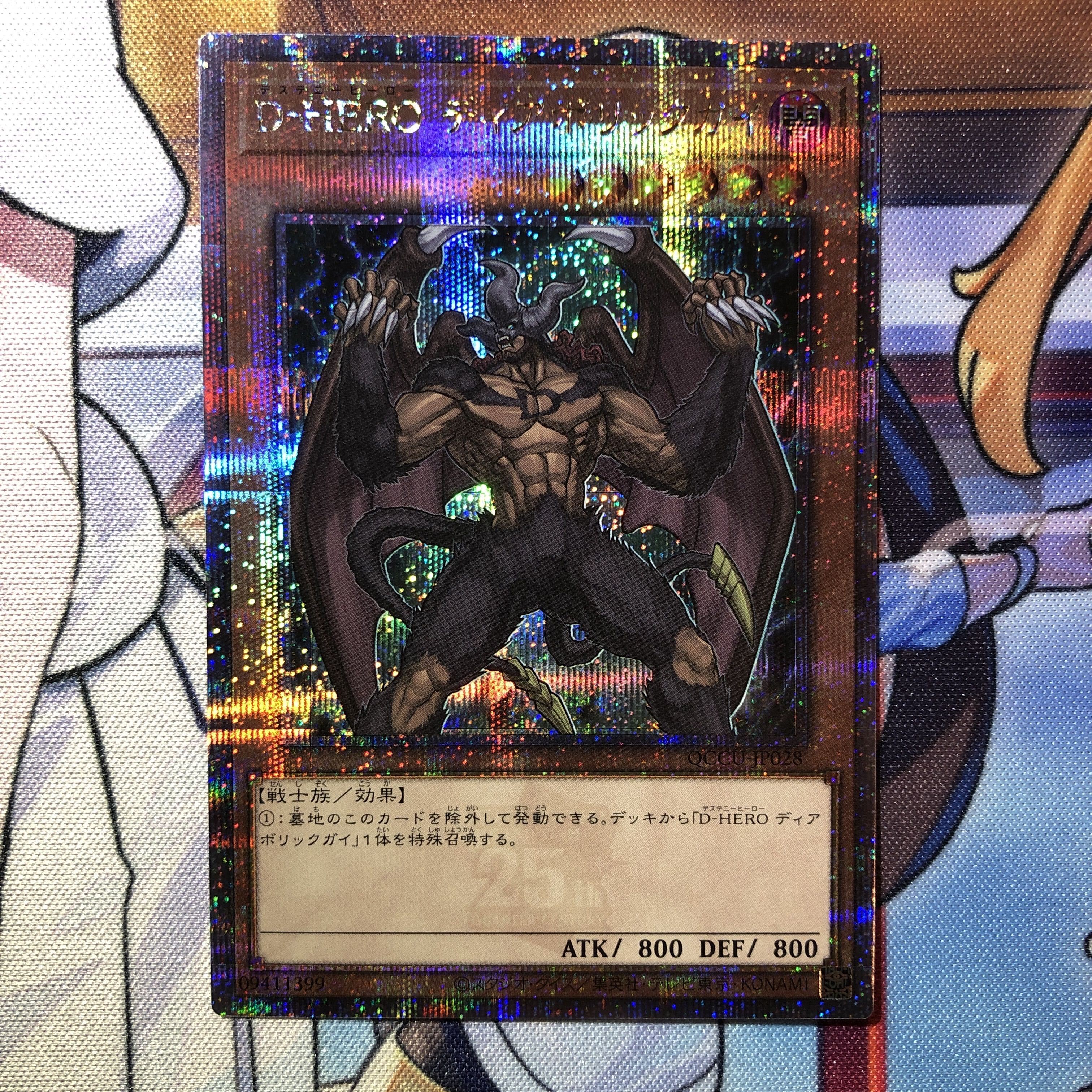 D-HERO ディアボリックガイ