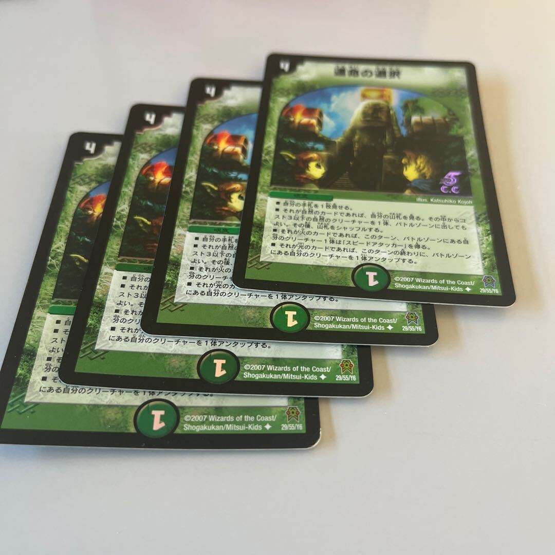 運命の選択(C.C)