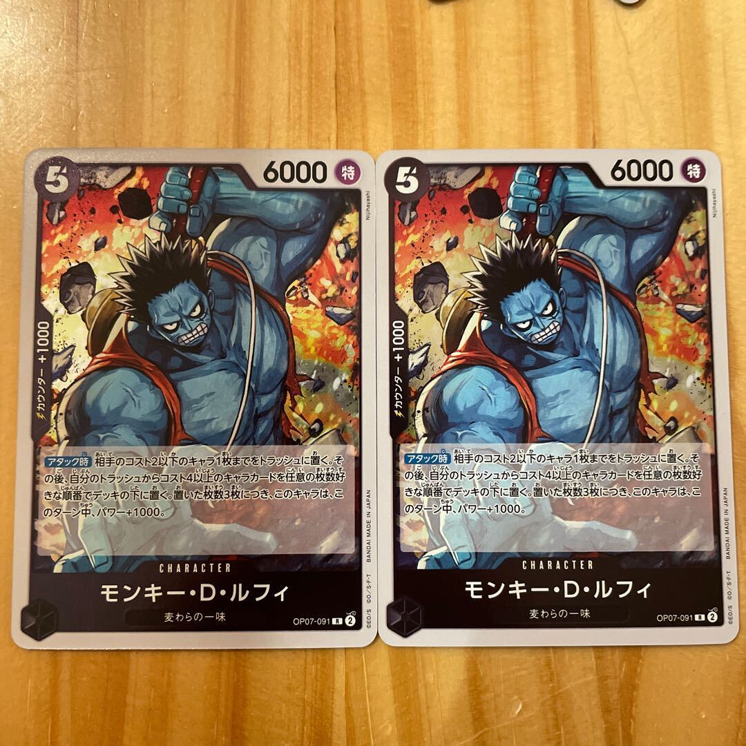 モンキー・D・ルフィ