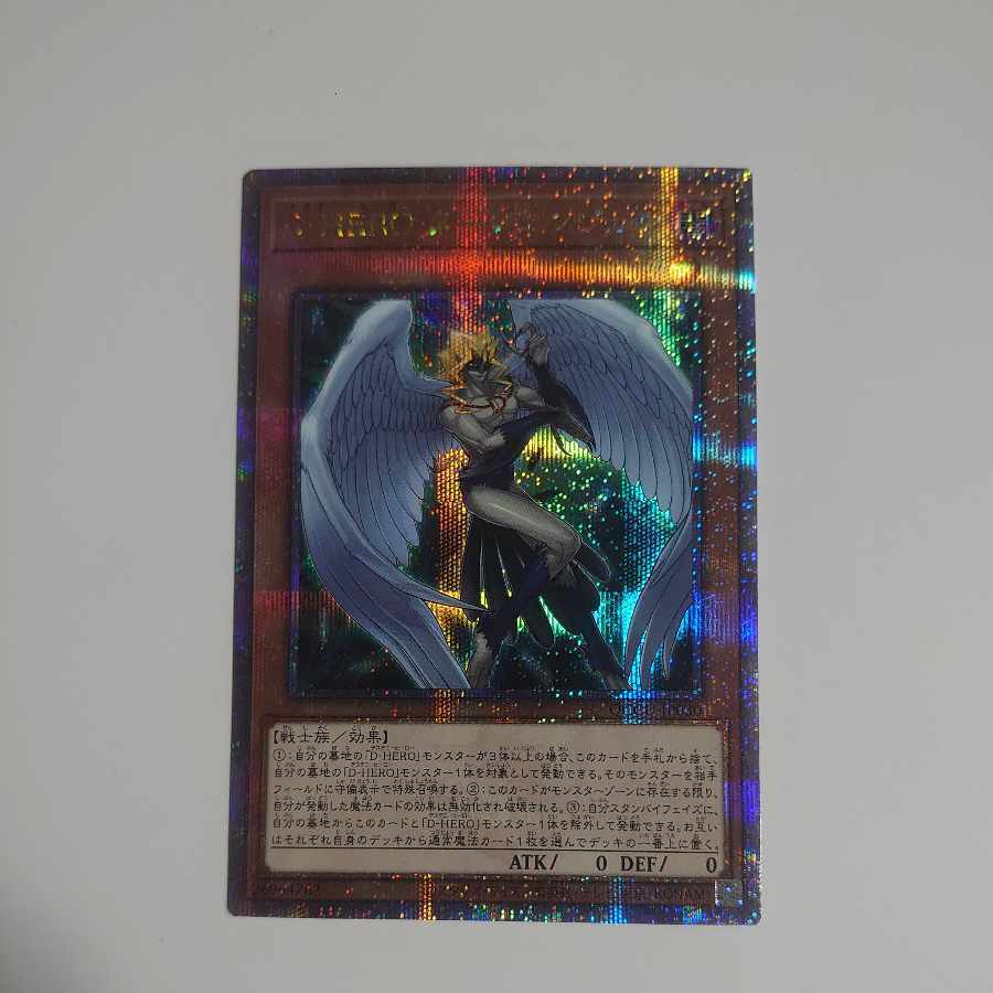 D‐HERO ダークエンジェル