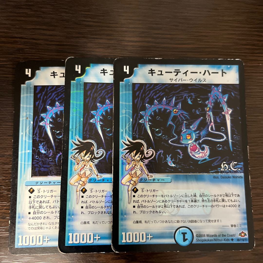 キューティー・ハート(H.C)