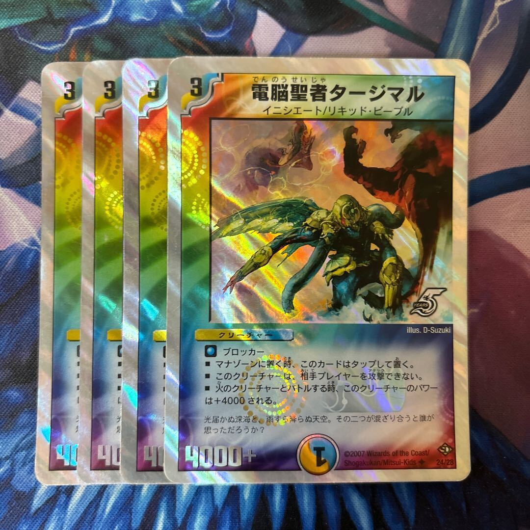 Tajimal, Vizier of Aqua(スーパーデッキ仕様)