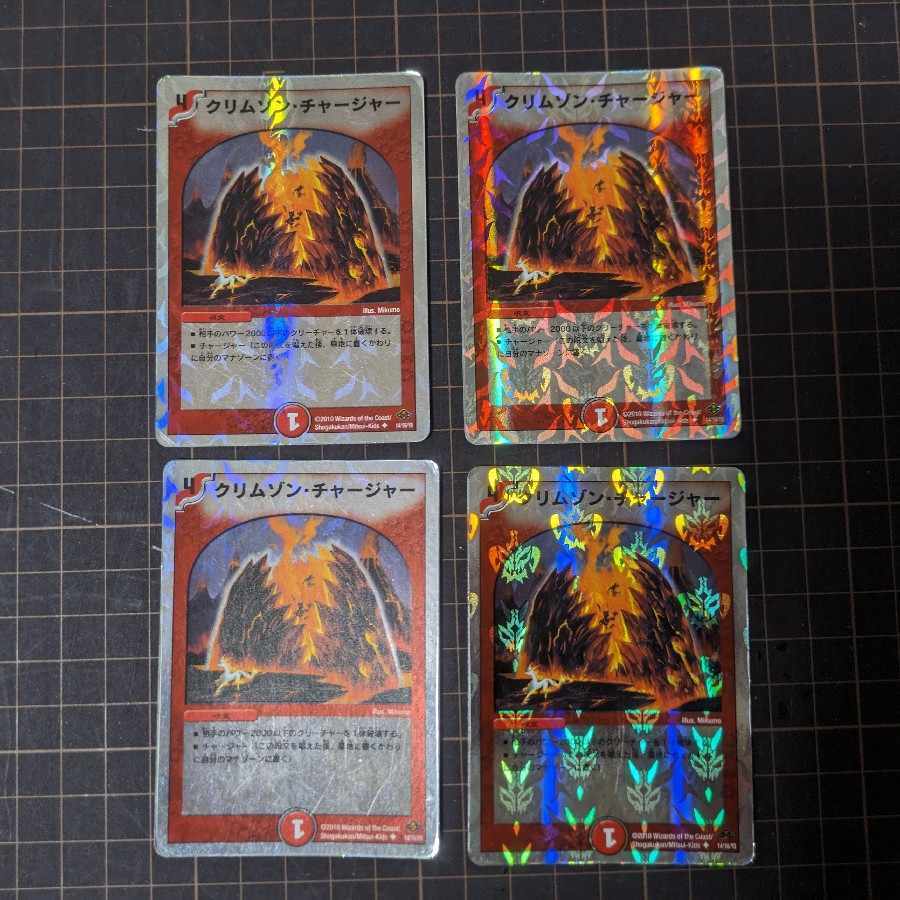 クリムゾン・チャージ(スーパーデッキ仕様)