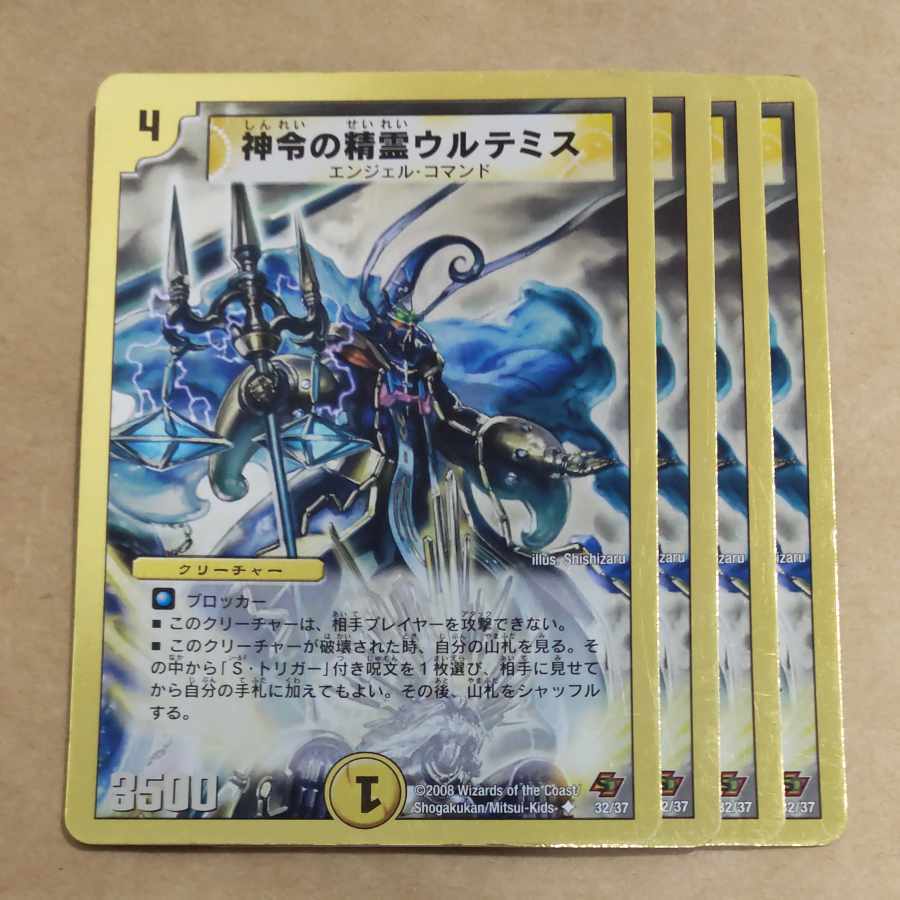 神令の精霊ウルテミス(スーパーデッキ仕様)