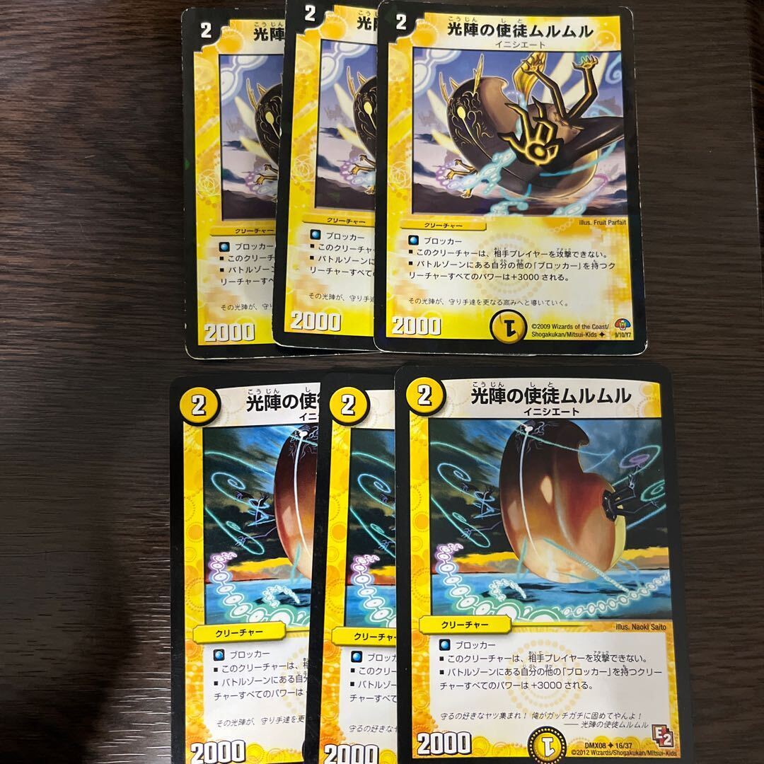 光陣の使徒ムルムル