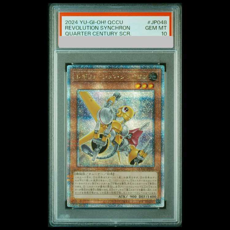【PSA10】レボリューション・シンクロン