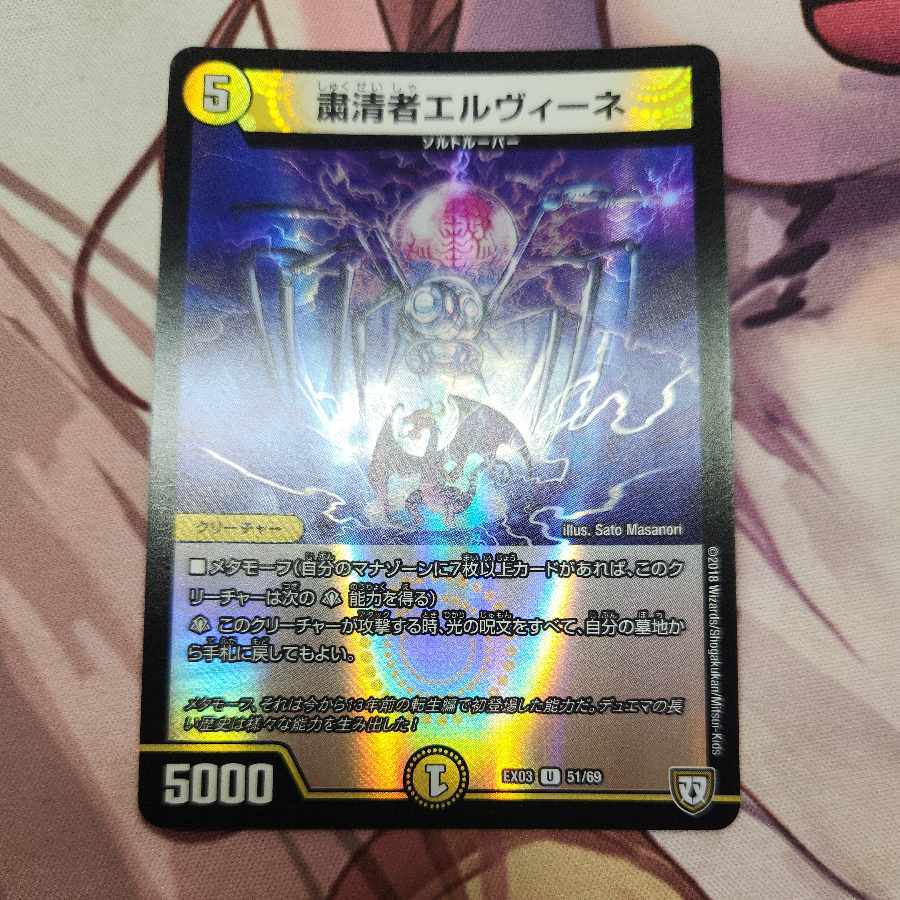 粛清者エルヴィーネ