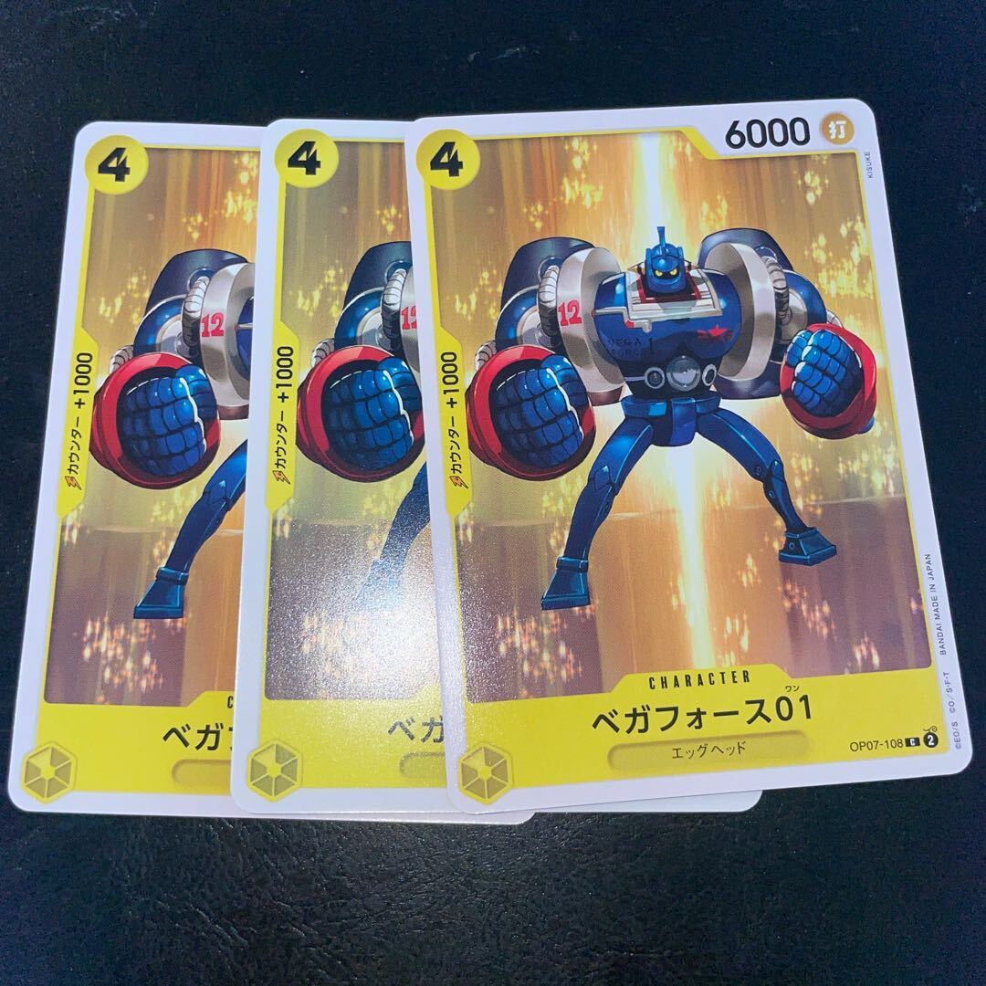 ベガフォース01