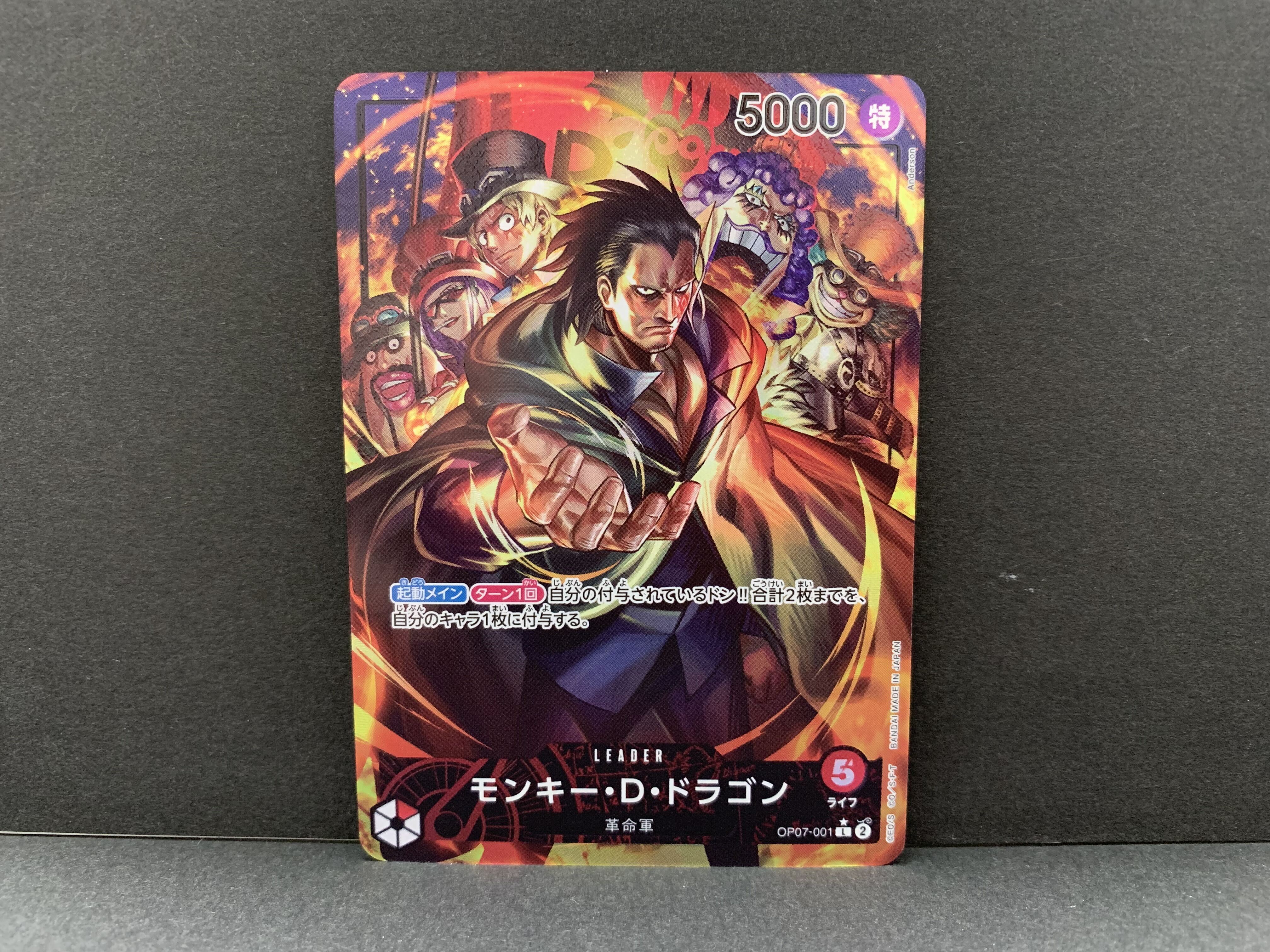 モンキー・D・ドラゴン(パラレル)