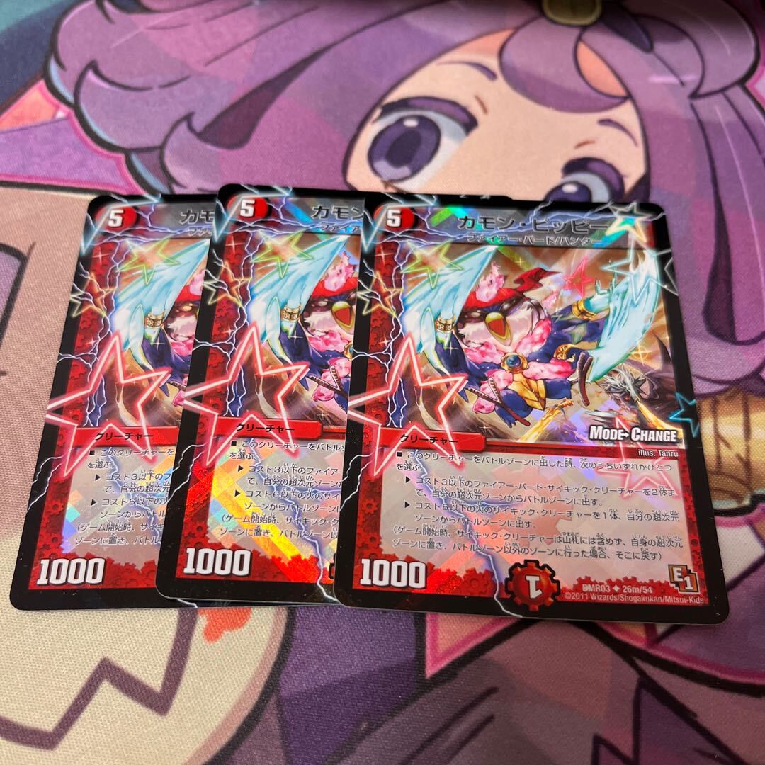 カモン・Clefairyー(MODE CHANGE)