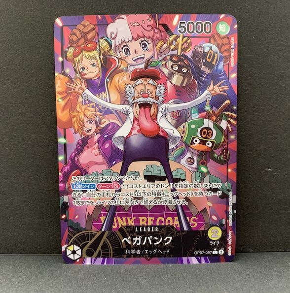 ベガパンク(パラレル)