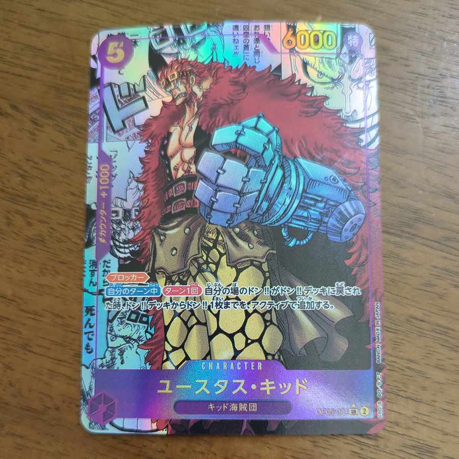 ユースタス・キッド(パラレル) L」の激安通販 | magi