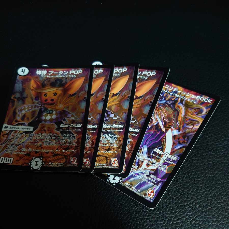 神豚 ブータンPOP(MODE CHANGE)