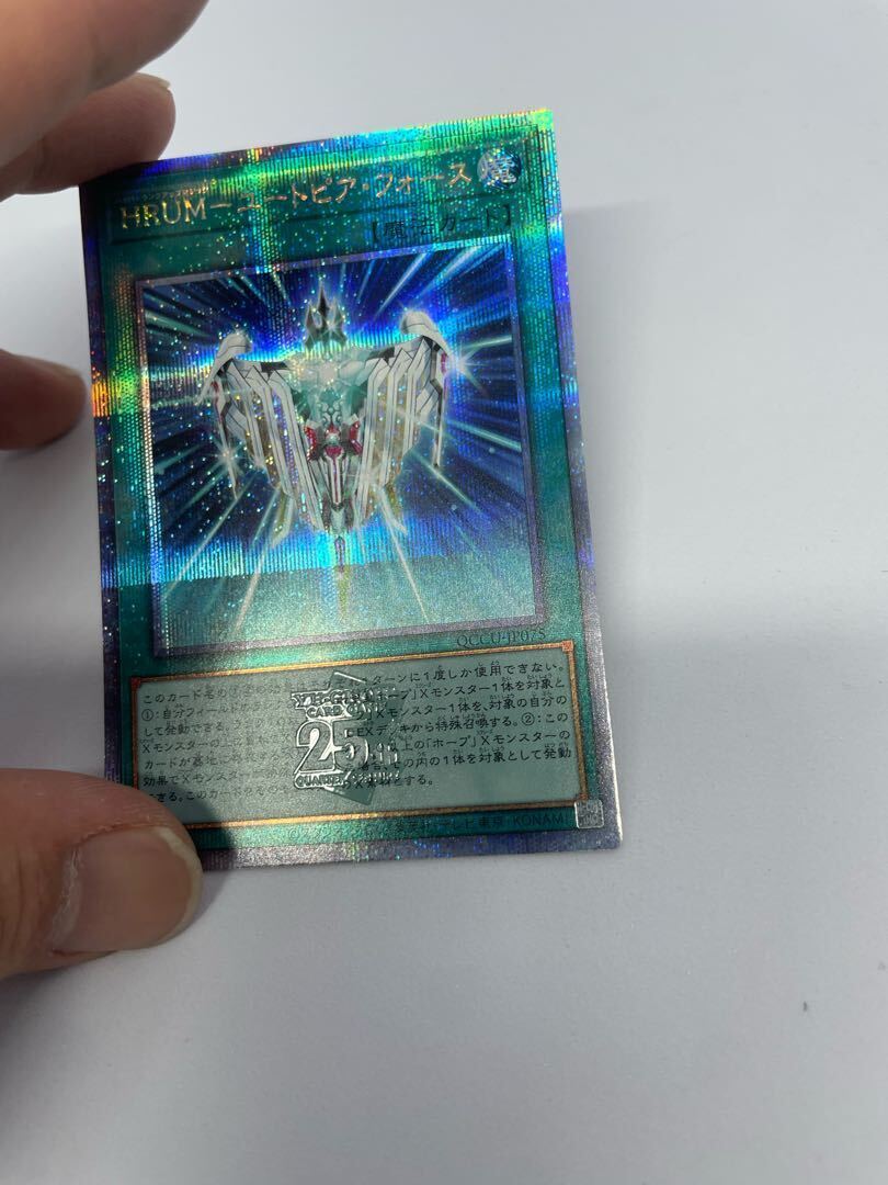 HRUM-ユートピア・フォース