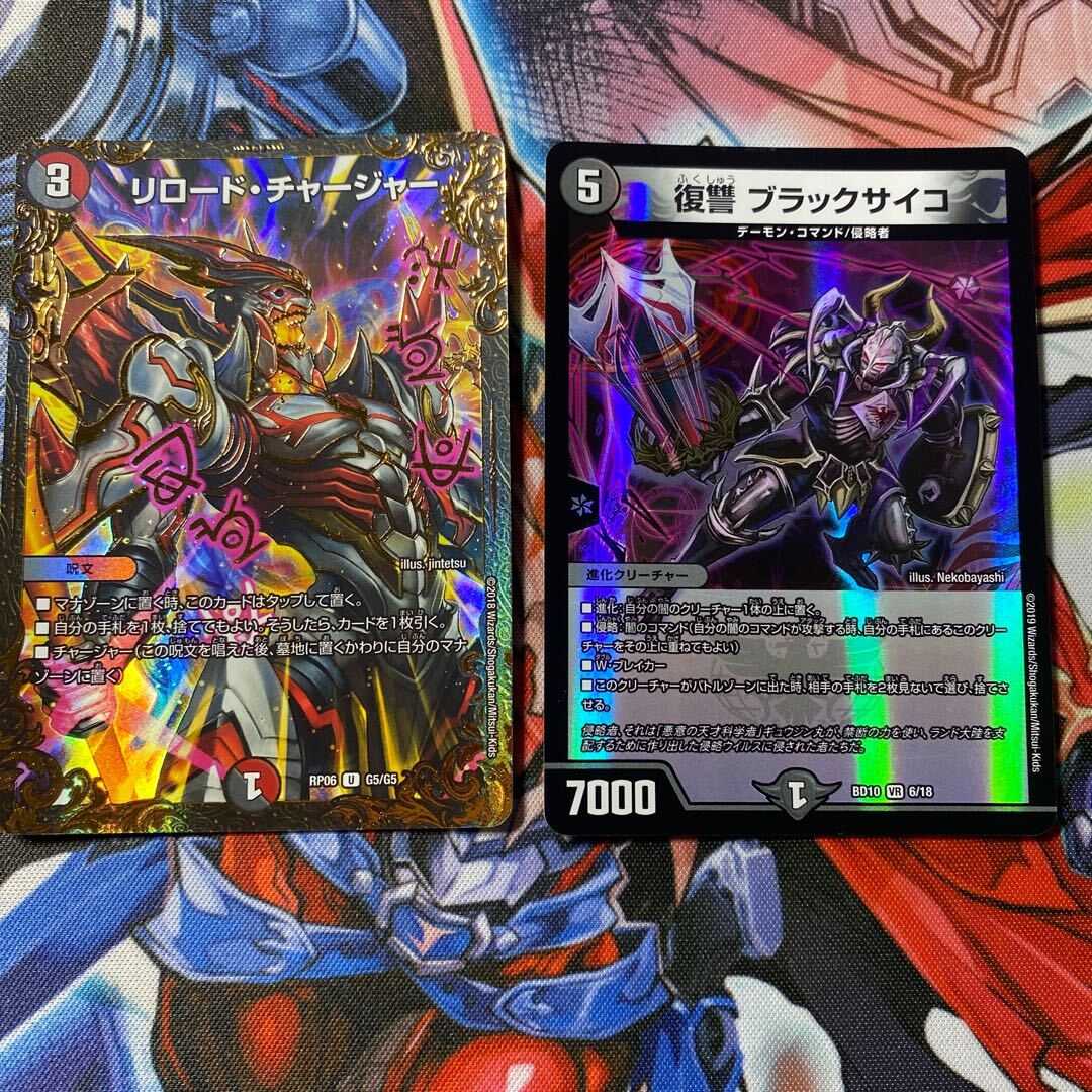 Reload・チャージャー(ウルトラゴールデンカード仕様)