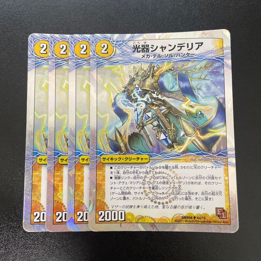 光器シャンデリア｜豪遊!セイント・シャン・メリー(中)(スーパーデッキ仕様)