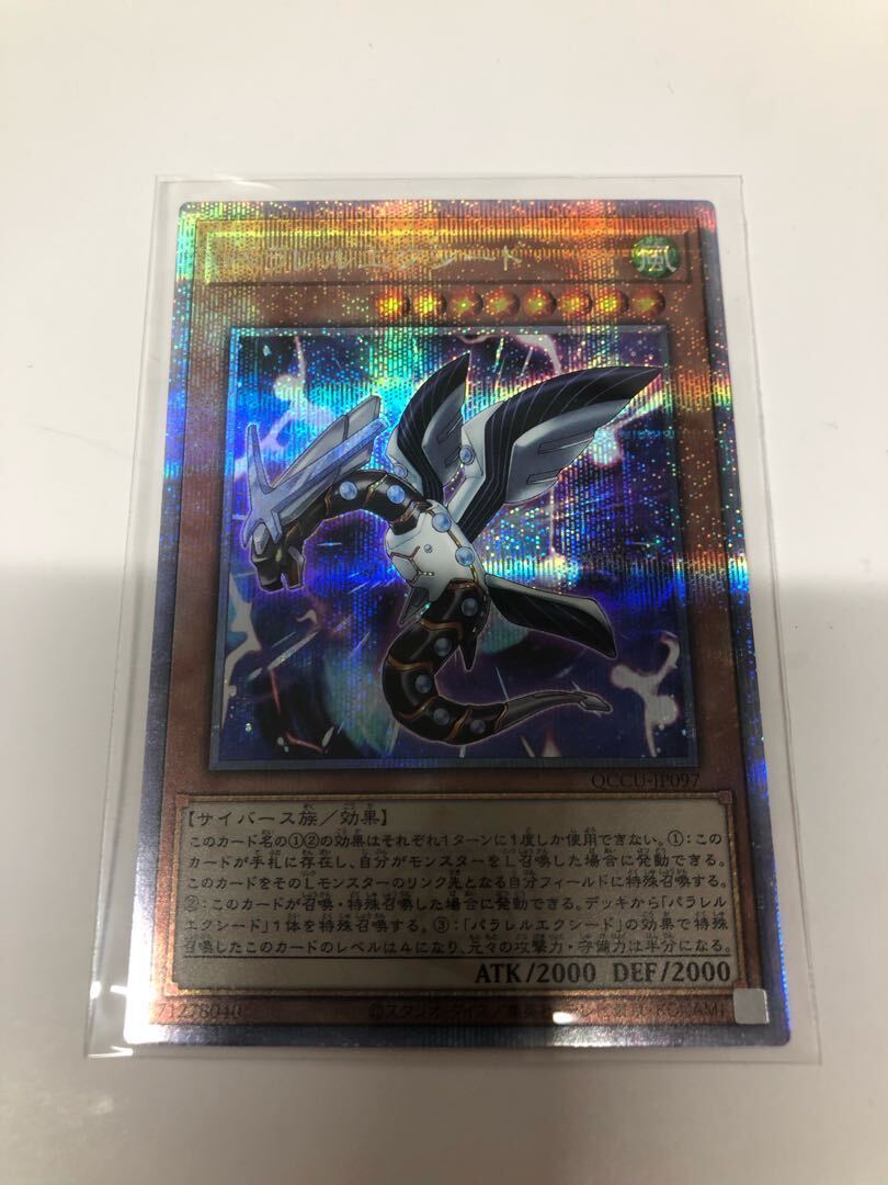 パラレルエクシード