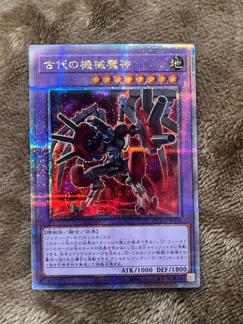 古代の機械魔神