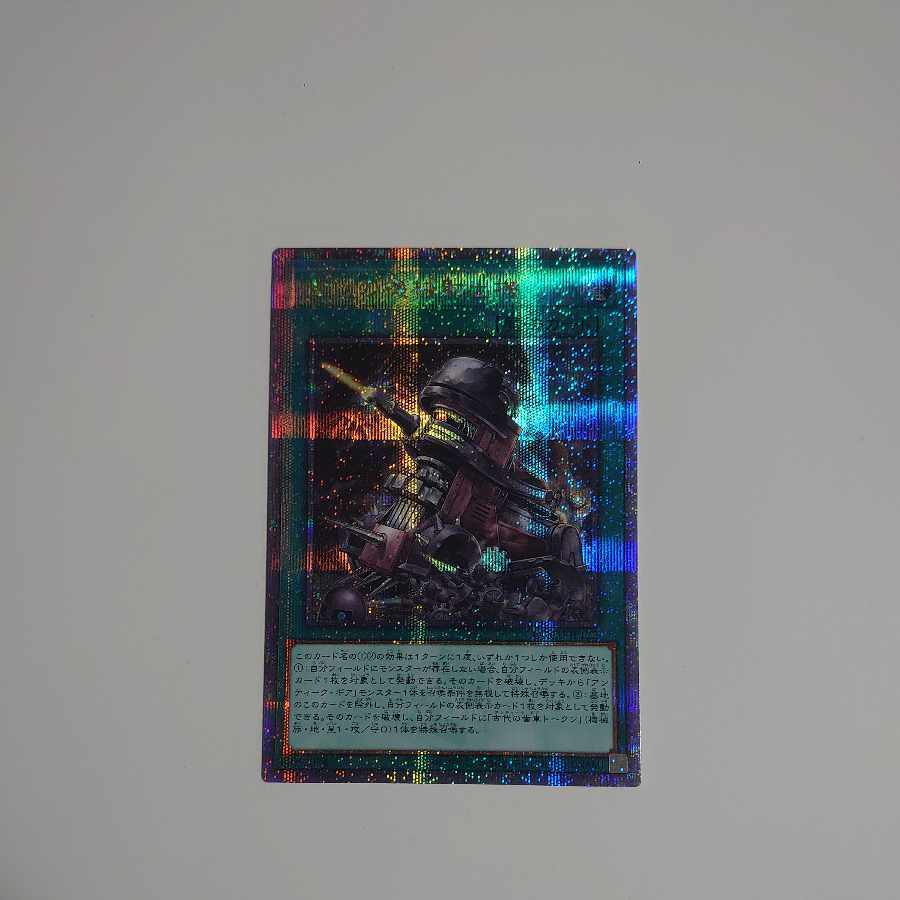 古代の機械射出機