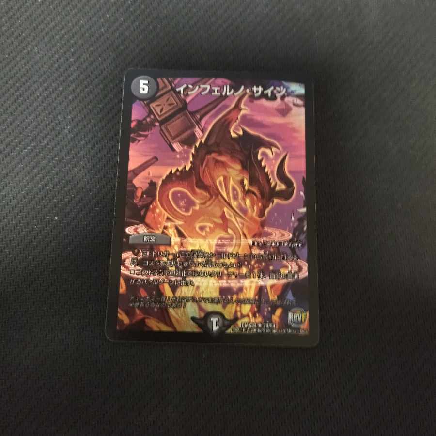 インフェルノ・サイン