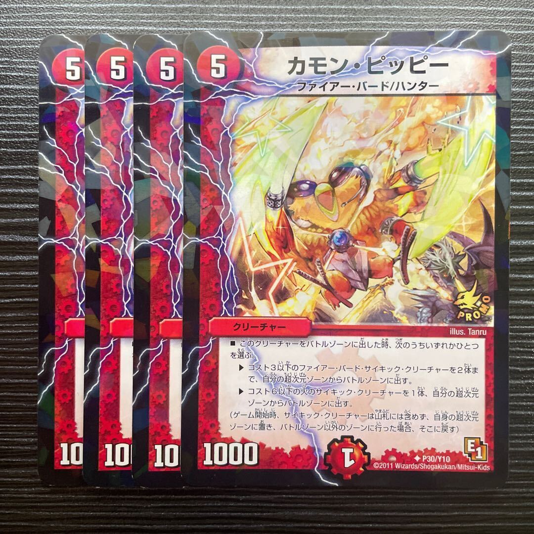 カモン・Clefairyー