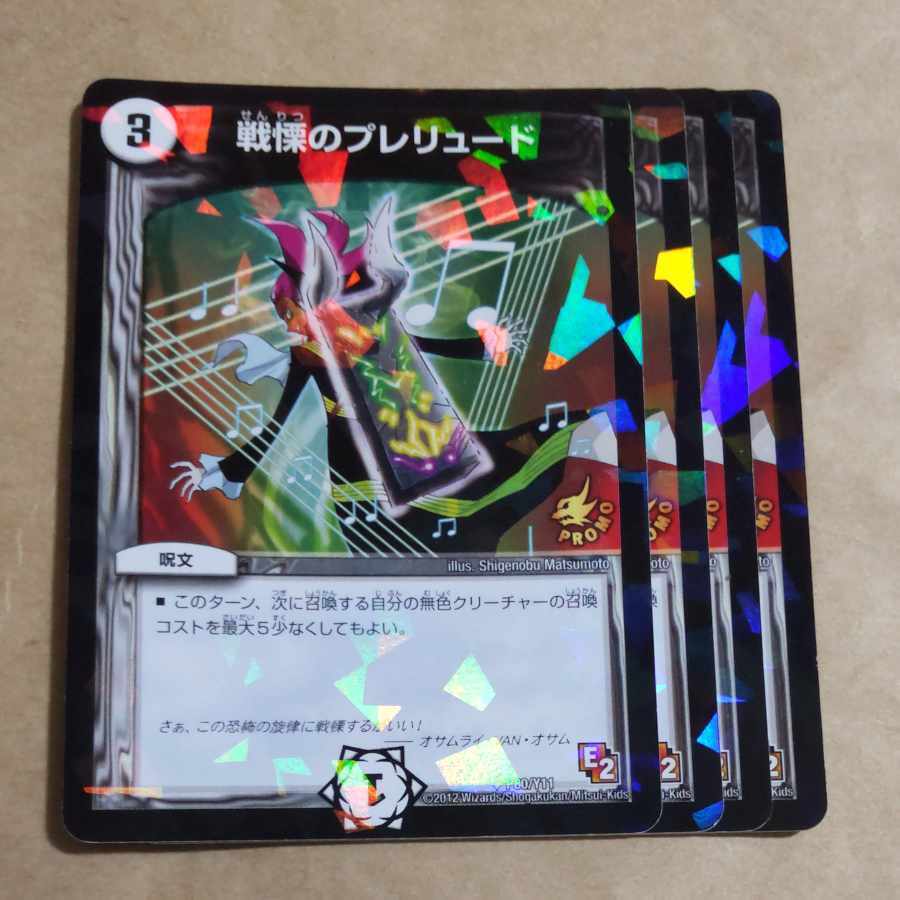 Dreadのプレリュード