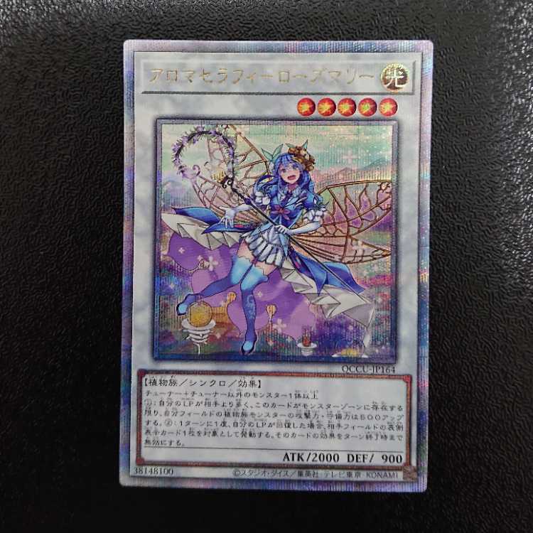 アロマセラフィ-ローズマリー