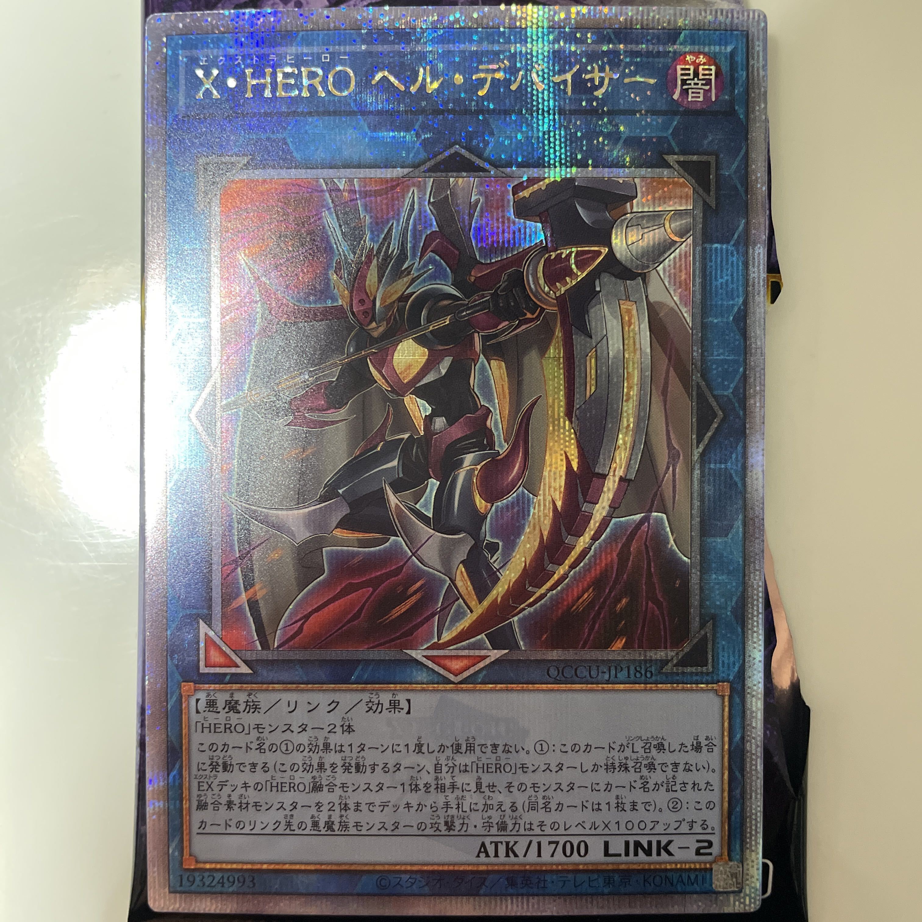 X・HERO ヘル・デバイサー