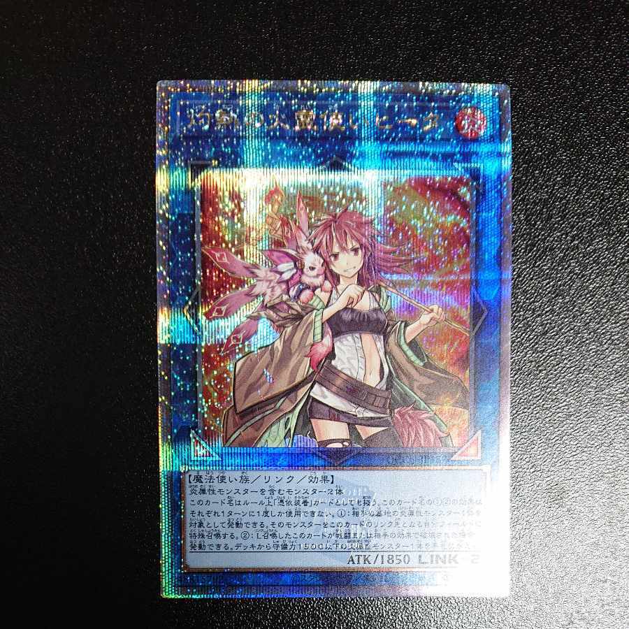 灼熱の火霊使いヒータ