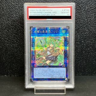 風霊使いウィンPSA9と地霊媒師アウスPSA10のセット 風霊使いウィンPSA9と地霊媒師アウスPSA10のセット - メルカリ