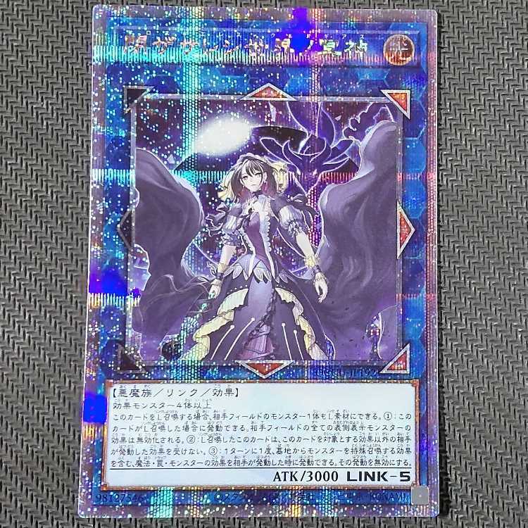 閉ザサレシ世界ノ冥神