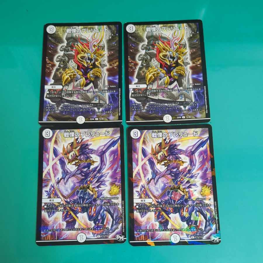 Dreadのプレリュード