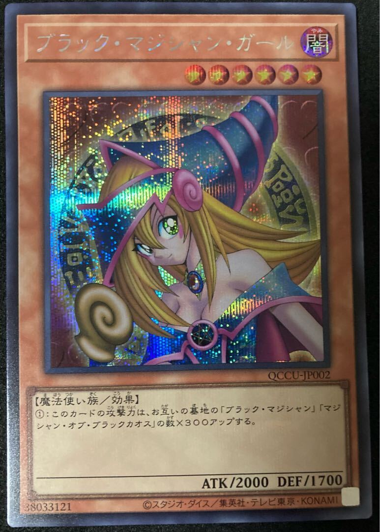 【美品 日版】魔術師の弟子 ブラックマジシャンガール 25th クオシク2 極美品 魔術師の弟子 ブラックマジシャンガール 25th